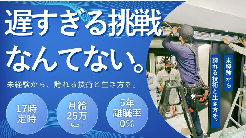 株式会社水野アルミの求人・転職情報