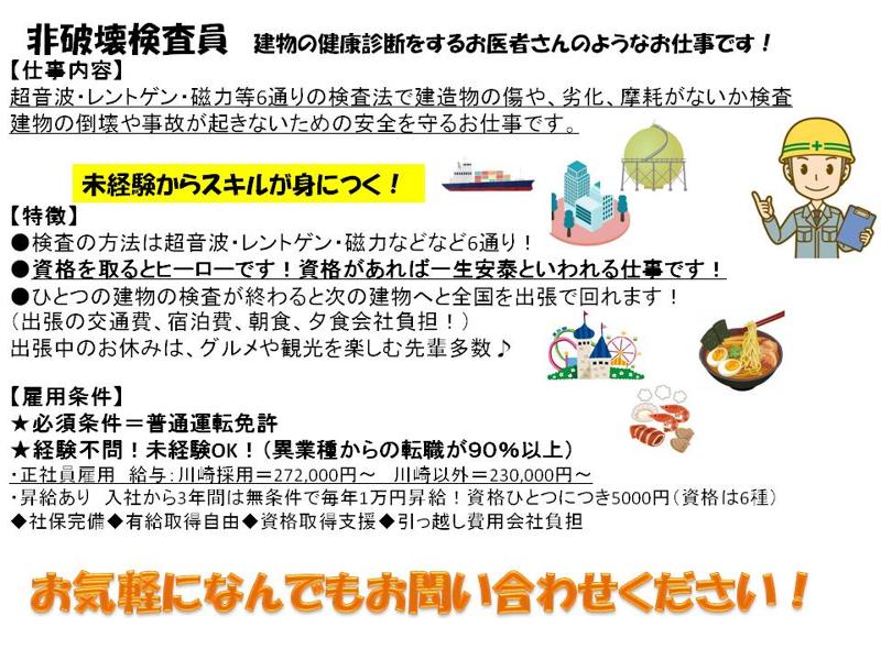 株式会社ネオマルスのアルバイト・バイト求人情報-02