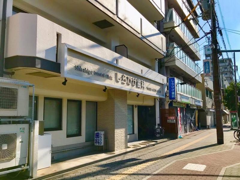 しらひげ歯科のアルバイト・バイト求人情報-03