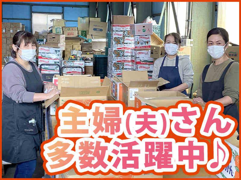 株式会社丸友青果