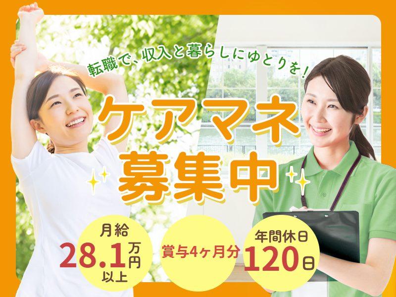 社会福祉法人ノテ福祉会の求人・転職情報
