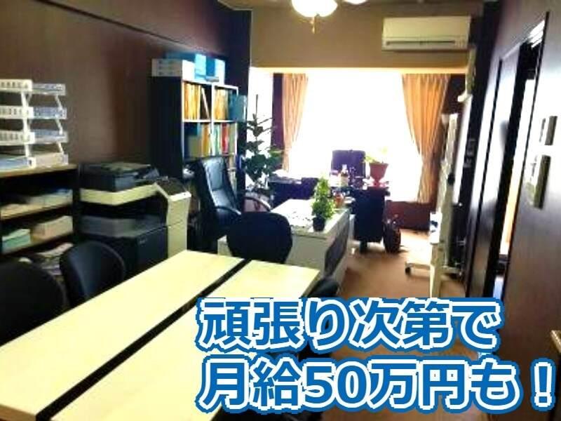 株式会社　ECO　WORKのアルバイト・バイト求人情報-02