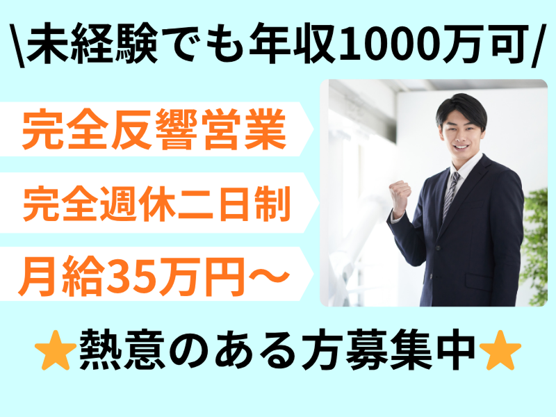 株式会社セカンドライブの求人・転職情報