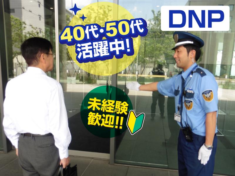 株式会社DNPファシリティサービスの求人・転職情報