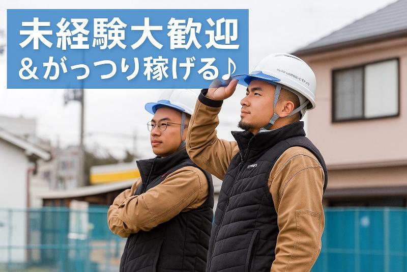 株式会社みので建設の求人・転職情報