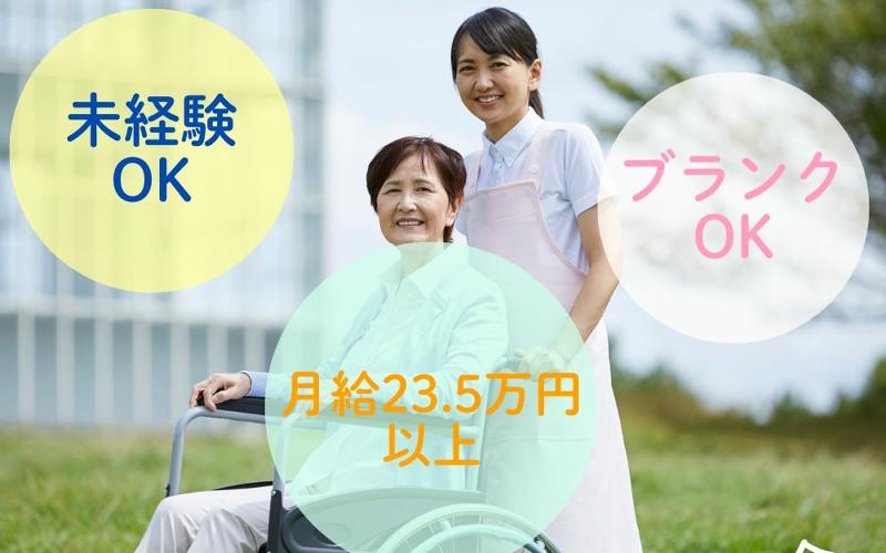 株式会社　ニチイ学館の求人・転職情報