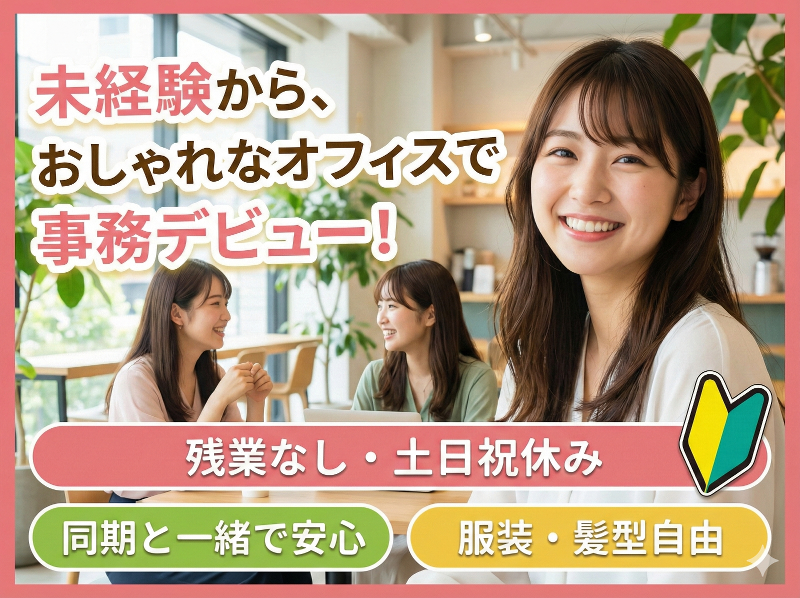 株式会社ジャパンソリューションサービスの求人・転職情報