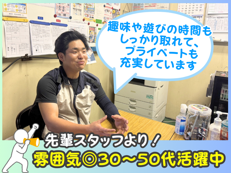 山商ジャスト株式会社(厚木営業所)の求人情報