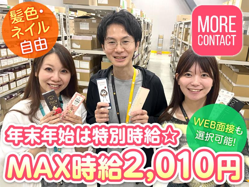 株式会社Rise UP(ライズアップ)の派遣求人情報