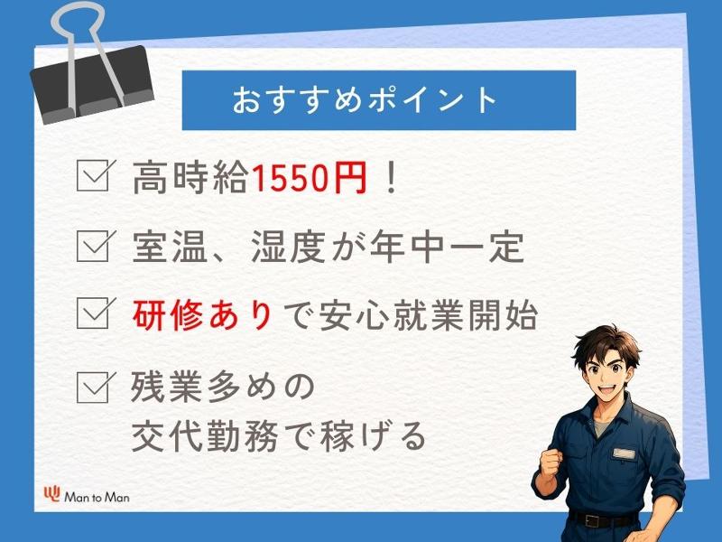 Man to Man株式会社/春日井オフィスのアルバイト・バイト求人情報-03