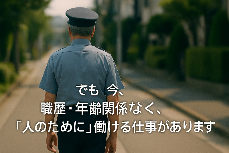 サイガードセキュリティ_名取営業所のアルバイト・バイト求人情報-03