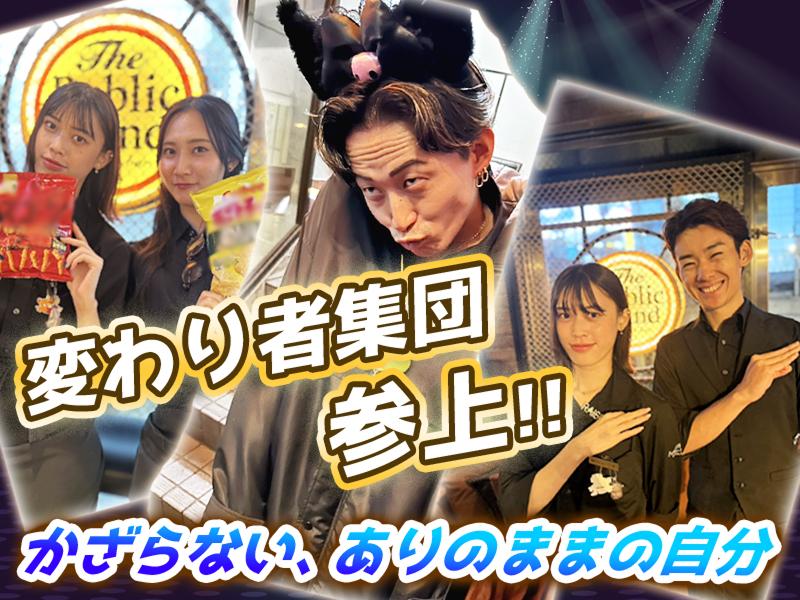 パブリックスタンド渋谷店のアルバイト・バイト求人情報-03