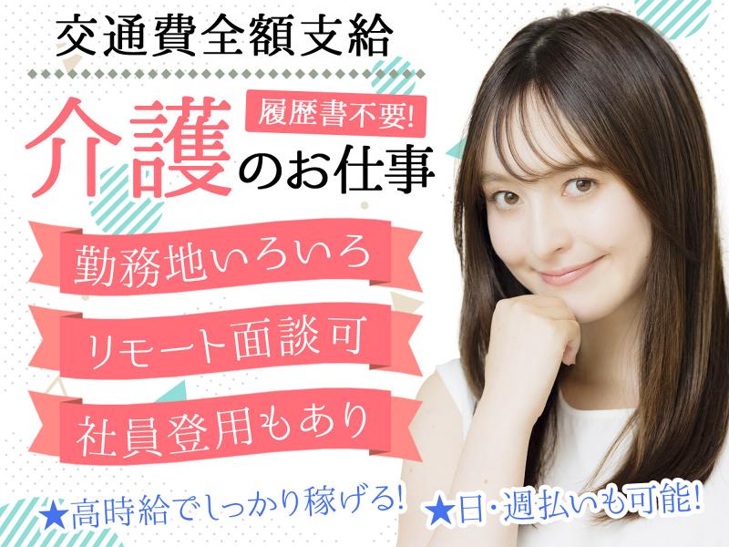 株式会社キャリア SC宇都宮の派遣求人情報