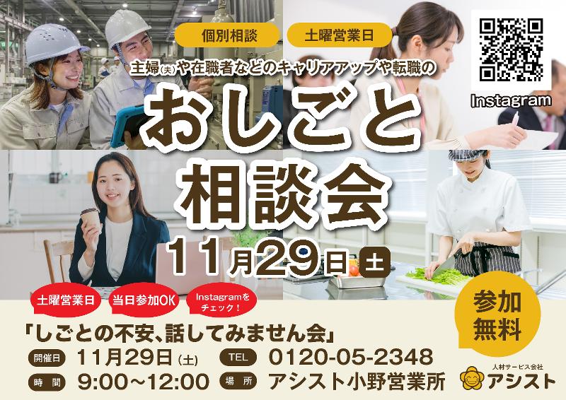 株式会社アシストのアルバイト・バイト求人情報-05