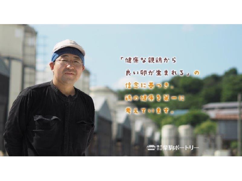 株式会社栗駒ポートリーのアルバイト・バイト求人情報-04