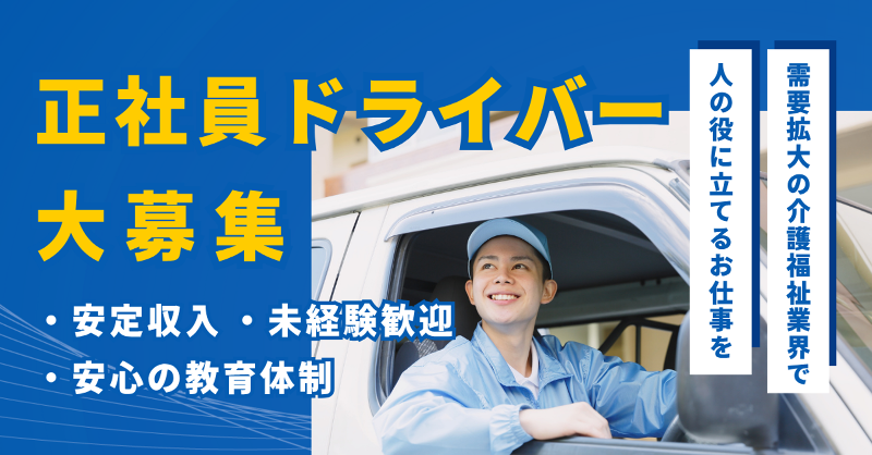 有限会社イワキ流通のアルバイト・バイト求人情報-03