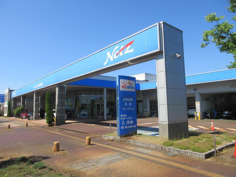 ネッツトヨタ越後株式会社の求人・転職情報