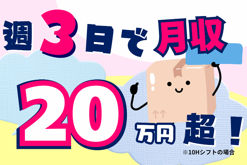 株式会社東陽ワークのアルバイト・バイト求人情報-02
