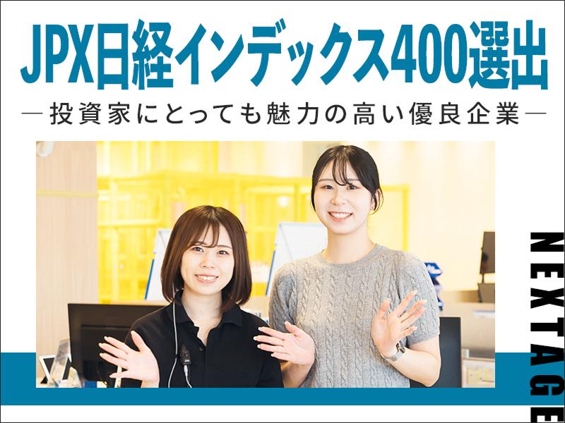 ネクステージ南佐賀店のアルバイト・バイト求人情報-05