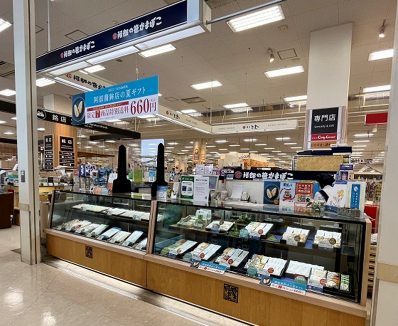 阿部蒲鉾店　イオンモール富谷店のアルバイト・バイト求人情報-02