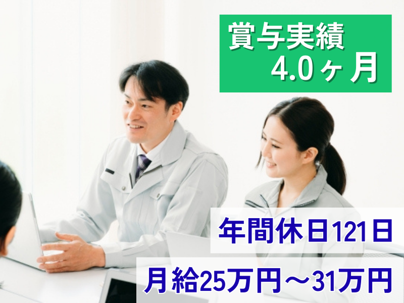 西川ゴム工業株式会社の求人・転職情報