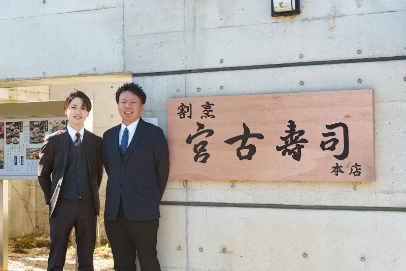 株式会社宮古寿司のアルバイト・バイト求人情報-02