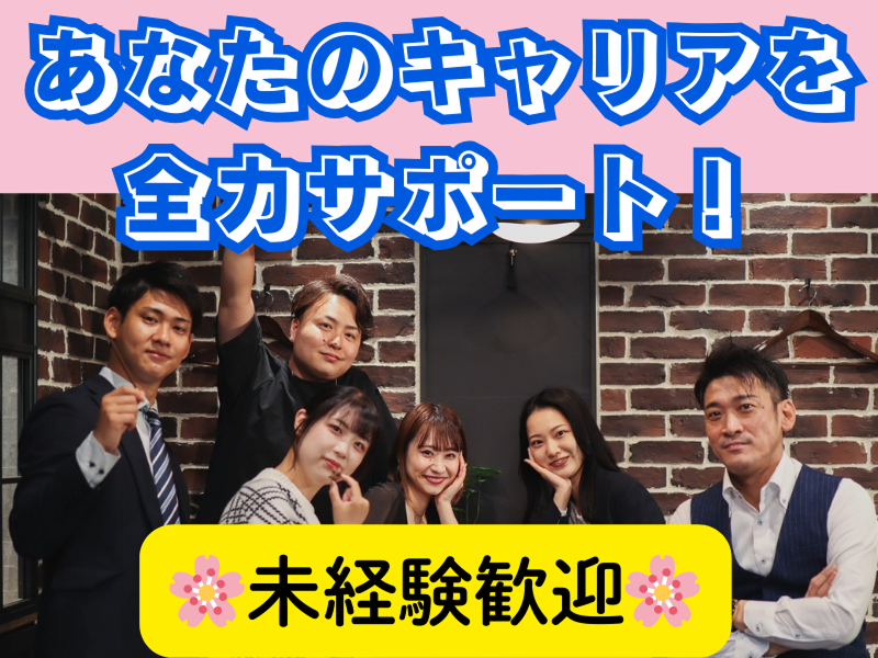 株式会社ペイストレージのアルバイト・バイト求人情報-01