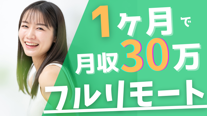 株式会社エンジヌスキルの求人・転職情報
