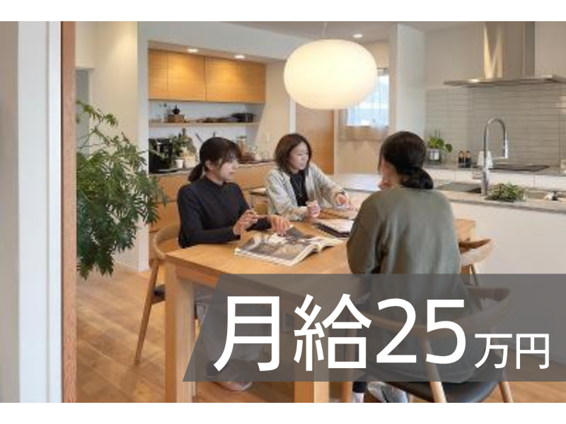 住工房株式会社のアルバイト・バイト求人情報-04