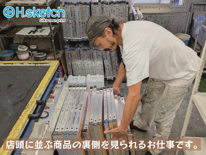 株式会社H.sketch(エイチ・スケッチ)のアルバイト・バイト求人情報-03