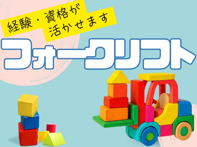 株式会社ワールドインテック