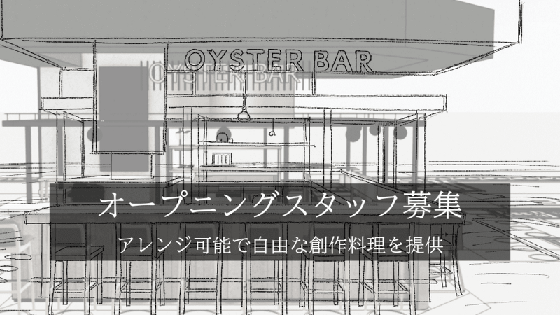 虎ノ門新店の求人・転職情報