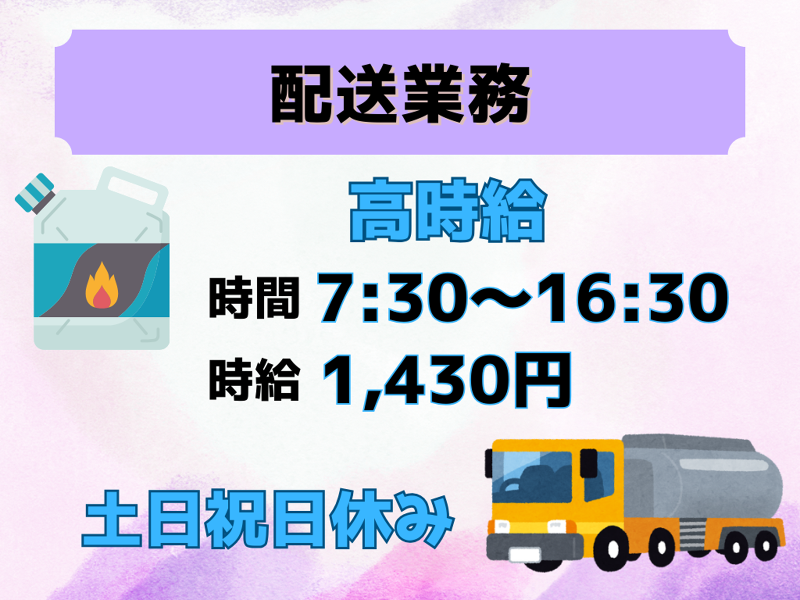ファインテック株式会社　高岡営業所