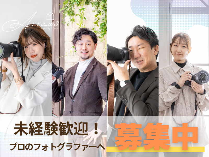 株式会社アロウブライト-0002の求人・転職情報