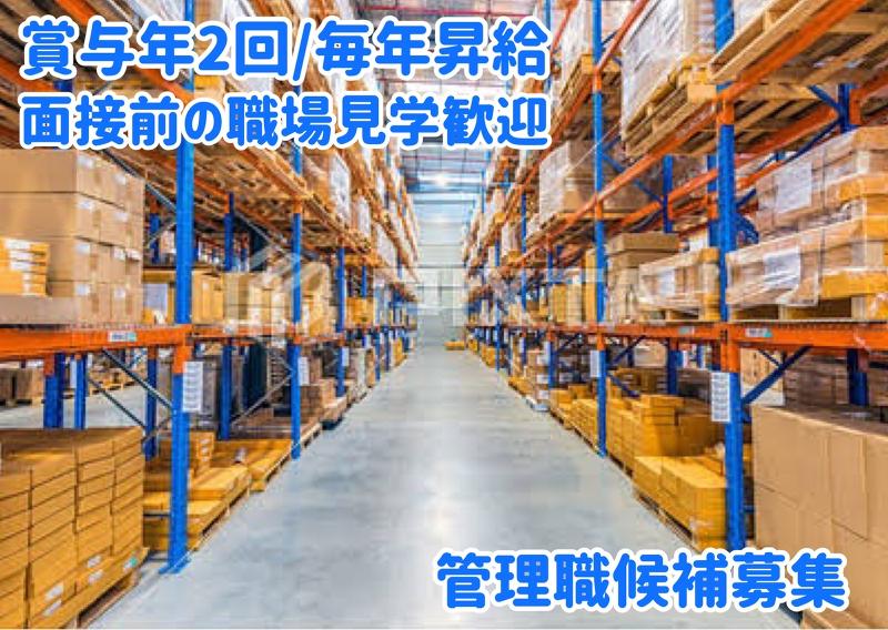 株式会社ビート の求人・転職情報