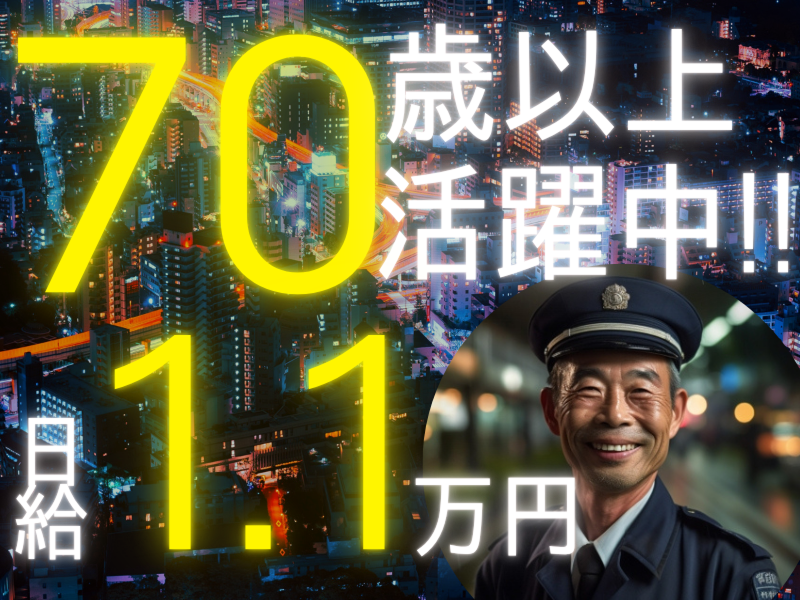 株式会社タイセックのアルバイト・バイト求人情報-08