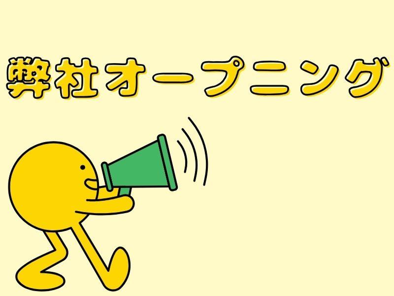 株式会社ジャパンサポートのアルバイト・バイト求人情報-02