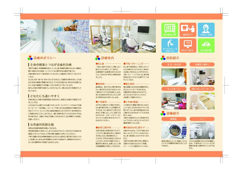 しみず歯科クリニックのアルバイト・バイト求人情報-03