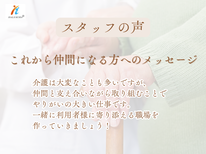 プロバイドグループ株式会社のアルバイト・バイト求人情報-04