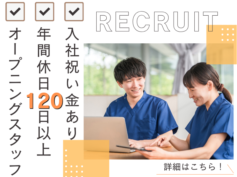 社会福祉法人秀峰会の求人・転職情報