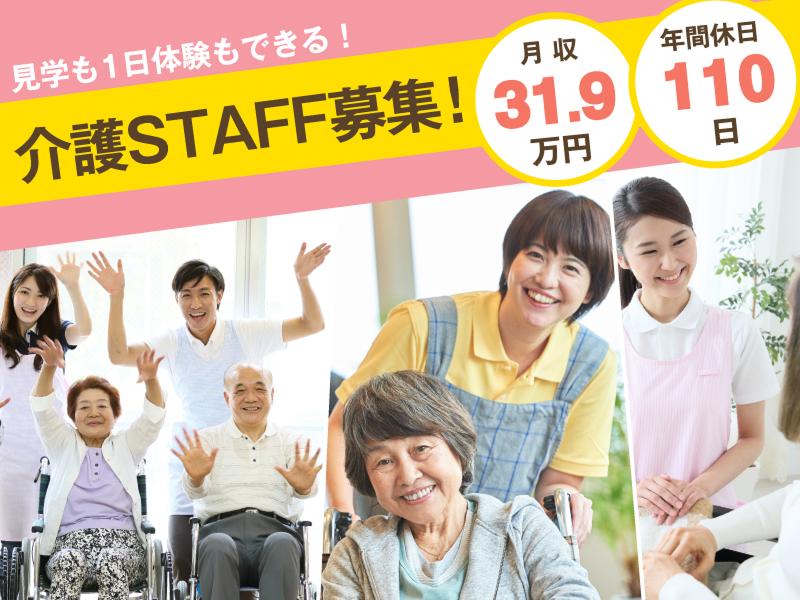 医療法人財団湖聖会 グループホーム百葉わらしなの求人・転職情報