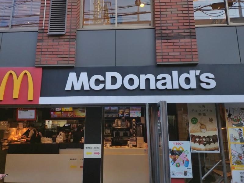 マクドナルド東向島店のアルバイト・バイト求人情報-02