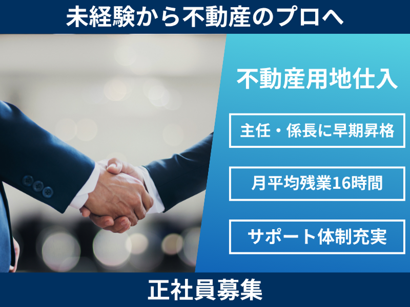 株式会社よきあすの求人・転職情報