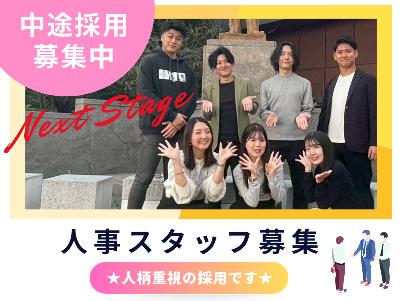 株式会社ペイストレージの求人・転職情報