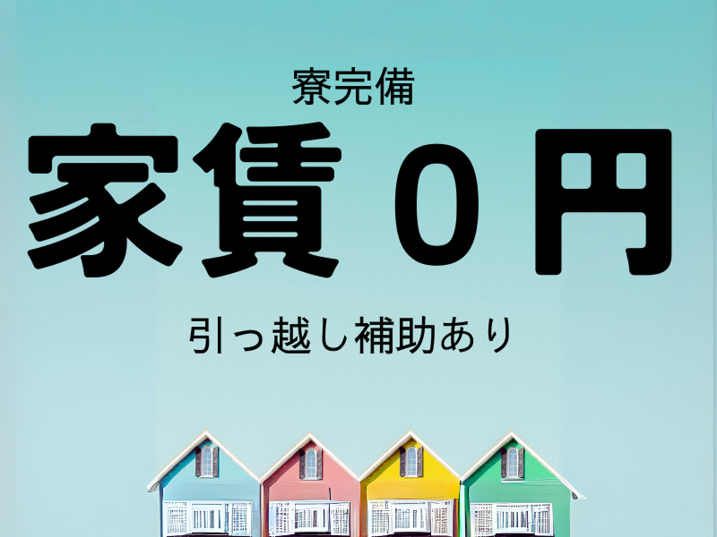 株式会社ワールドインテックのアルバイト・バイト求人情報-03
