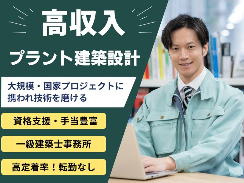 株式会社丸尾エンジニアリングの求人・転職情報