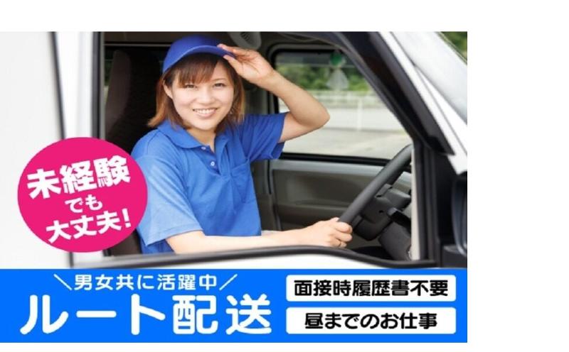 アイ・ラインサービス株式会社の求人・転職情報