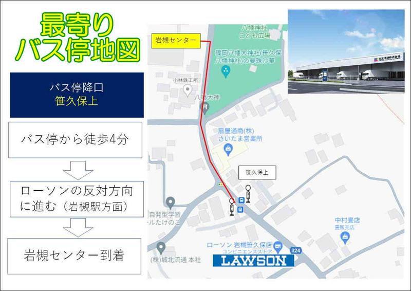 株式会社北王フードベース【岩槻センター夜間】のアルバイト・バイト求人情報-05