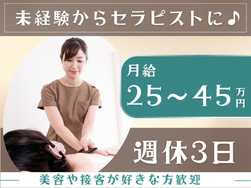 株式会社空の求人・転職情報