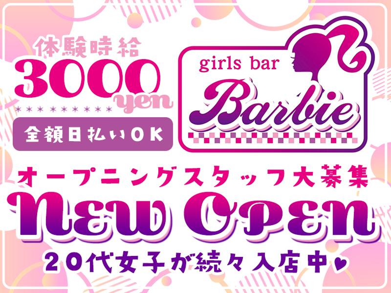 girls bar Barbie(バービー)のアルバイト・バイト求人情報-01